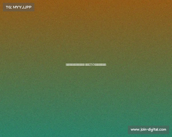 皇马后卫哈科沃拉蒙加盟科莫 转会费250万欧元加浮动条款